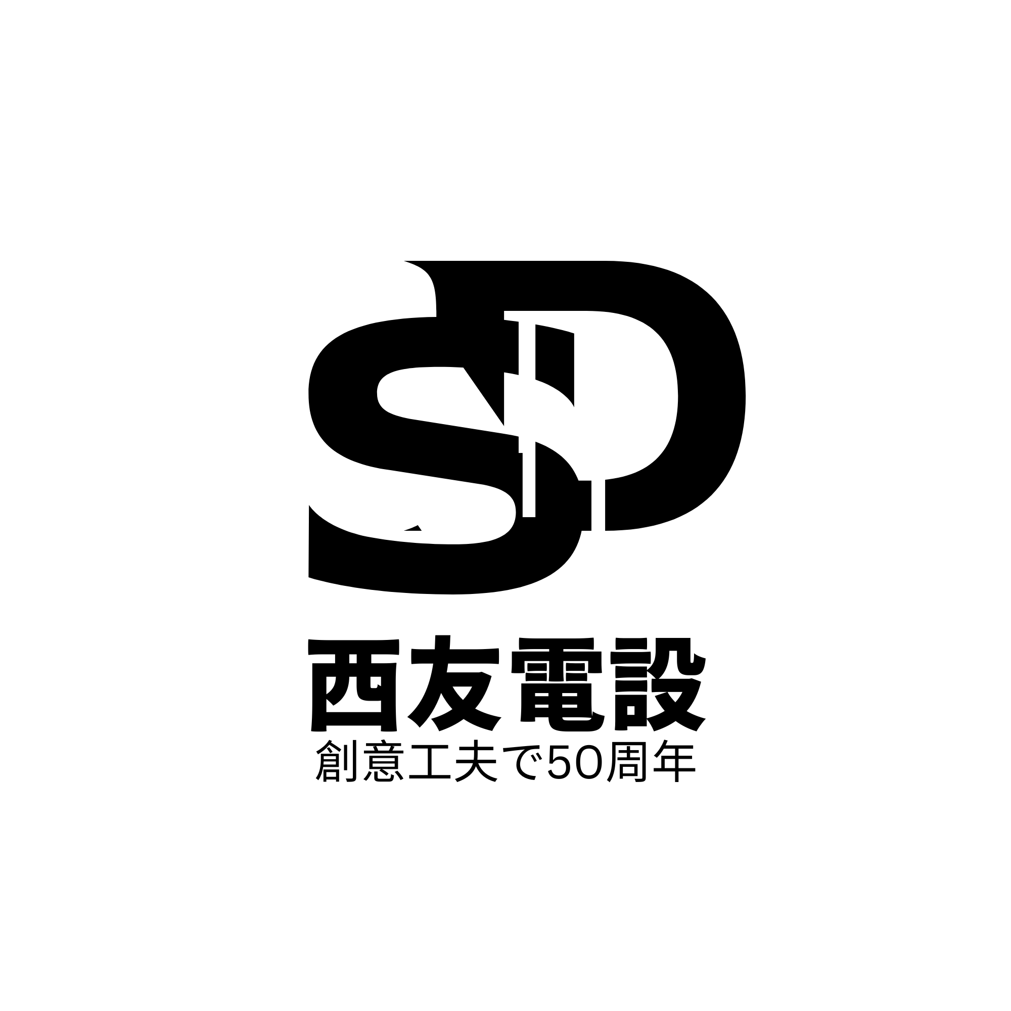 西友電設株式会社